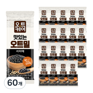 오트케어 오트밀가루 아침식사대용 선식 쉐이크 오트케어 맛있는 오트밀 서리태 개별포장, 60개, 50g