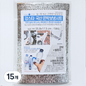 강스타 국산 일회용 은박 보냉 시트 .5cm 5매 팩 백 봉투 5매 산행 오토바이배달 트레킹 조깅 산책, 15개, 은색