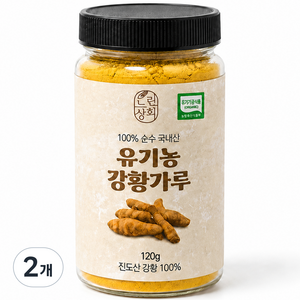 [100% 순수 국내산] 유기농 진도산 강황가루, 2개, 120g