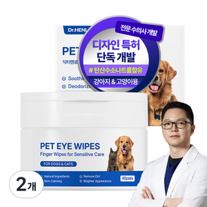 닥터헨로 반려동물 눈물패드 40매입 손모양 디자인 특허 개발 / 눈물자국 / 이어클리닝, 2개, 100ml