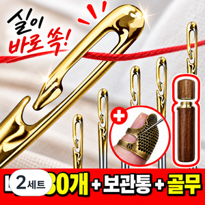 루베온 간편한 원터치 바늘 어르신 걸이형, 2세트