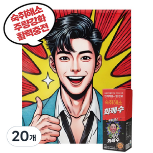 신동엽의 화깨수 숙취해소음료, 20ml, 20개