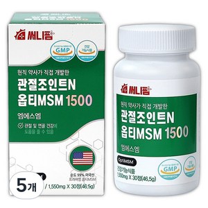 김연자 관절보궁 정품가격 알약 대체 관절조인트엔 옵티 MSM 1500 미국산 관절케어 연골 건강 손가락 무릎 통증 감소 보스웰리아 호관원 성분, 5개, 30정