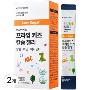 본사이언스 저당 프라임 키즈 칼슘 젤리 어린이 성장기 칼슘 비타민D 아연 젤리 건강기능식품, 2개, 15회분