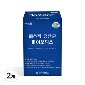 매스틱 유산균 바이오틱스 분말 식약청인증 HACCP 30포, 2개, 90g