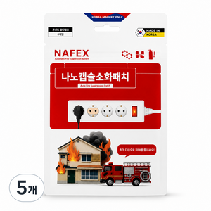이투케미칼 자동소화패치 붙이는 소화기 콘센트 화재방지 멀티탭 전기화재 예방, 5개, 4.77g