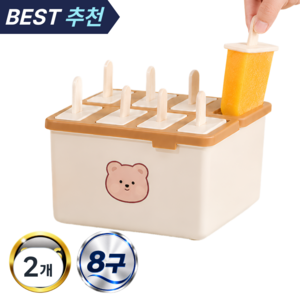 부자주방 리틀베어 8구 아이스크림 몰드 하드 틀, 2개, 아이보리