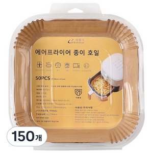 에어프라이어 종이호일 일회용 기름흡수 종이주방용기름종이 튀김방지 시트, 150개, 1개, 20cm