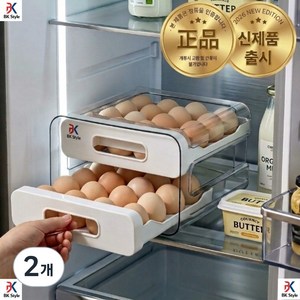비케이 스타일 럭셔리 2단 계란 트레이 케이스, 2개, 화이트