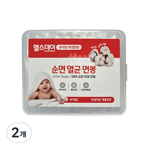 헬스데이 멸균 위생 개별포장 유아면봉, 60개입, 2개