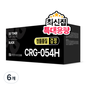 디디토너 MF643CDW MF645CX MF641CW LBP621CW LBP623CDW 호환, CRG-054H 대용량 검정, 대용량, 6개