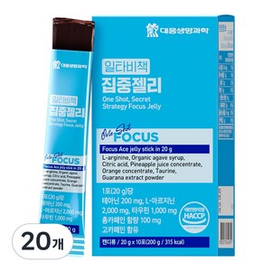 대웅생명과학 일타비책 공부 집중력 젤리 테아닌 L-아르지닌 타우린 공먹젤, 20개, 20g