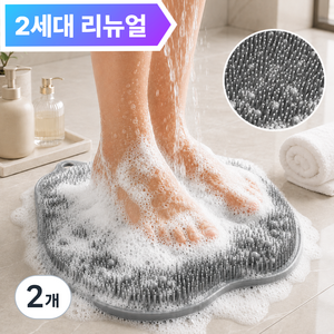 오르벤 2세대 발각질제거 풋브러쉬 흡착 매트, 2개, 1개입, 미스트 그레이
