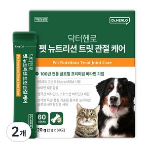 [수의사 개발] 닥터헨로 펫 뉴트리션 트릿 관절 케어 60포 강아지 고양이 뼈 건강 슬개골 탈구, 60회분, 뼈/관절강화, 2개