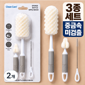 클린케어 젖병 세척솔 3종 세트, 그레이, 2개