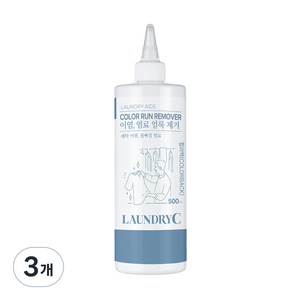 런드리씨 컬러백 이염제거제 색이염 얼룩 제거 복구제, 3개, 500ml