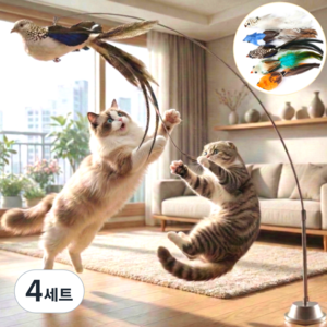스마일플로우 진짜같은 새 고양이 최애 풀세트 튼튼 고정 낚시대 장난감, 4세트, 블랙화이트 새