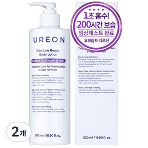 우레온 고보습 바디로션 모공각화증, 2개, 500ml