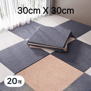슈퍼코리아 재활용 흡착 바닥 논슬립 타일 카페트 접착식 바닥 미끄럼방지 조각매트 10P, 라디트 베이지, 20개