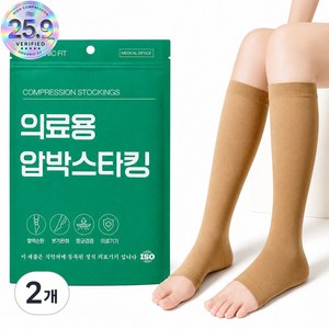 오가닉핏 의료용 압박 스타킹 발등 확장형 밴드, 종아리/무릎형, 2개