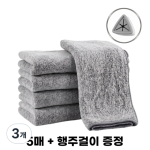 유주엘 빨아쓰는 대나무 행주 5매 주방 행주걸이 세트, 3개, 그레이