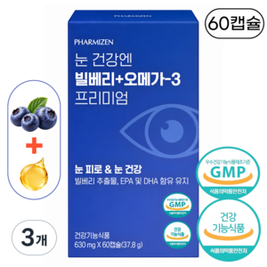 파미젠 눈 건강엔 빌베리 + 오메가3 프리미엄 캡슐, 3개, 60정