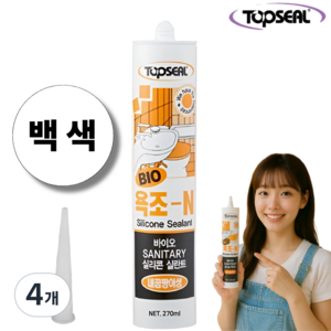 주방 욕실용 백색 실리콘 실란트 TOPSEAL BIO 욕조-N, 4개