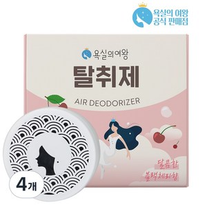 욕실의여왕 다목적 생활 탈취제 본품 블랙체리향, 230g, 4개