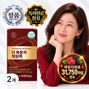 루버스 더 복분자 적원력 종자유지 오일 분말 식약청 HACCP 인증 시설 100% 정품, 2개, 60정