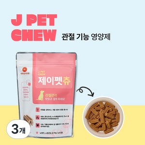 퍼피랑키티랑 제이펫츄 강아지 관절영양제 슬개골탈구 콘드로이친 글루코사민 MSM 조인트펫츄 샤이닝펫 180g, 뼈/관절강화, 3개