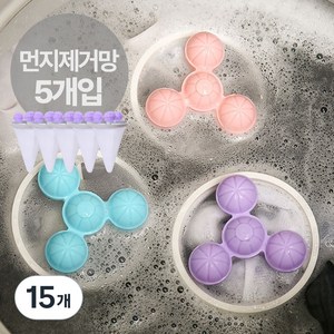 데일리퍼블릭 통돌이 세탁기 거름망 먼지 제거 빨래망, 15개, 퍼플색상