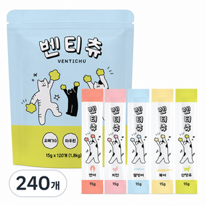 벤티츄 짜먹는 고양이간식 대용량, 240개, 15g, 혼합맛(북어/산양유/열빙어/연어/치킨)