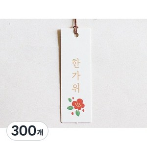 디엘리디자인 한가위 동백꽃 추석태그 꽃전통택, 혼합색상, 300개
