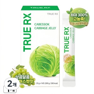 트루알엑스 카베쏙 진한 양배추 젤리 스틱 _ 맛있는 샤인머스켓 맛, 2개, 280g