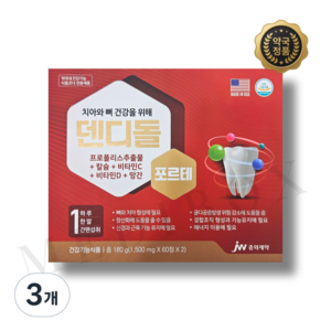 덴디돌 포르테 치아건강 뼈건강, 120정, 3개