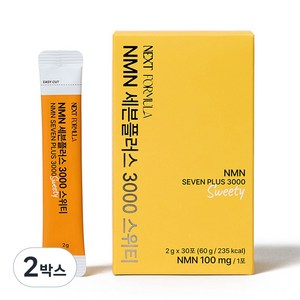 넥스트포뮬러 NMN 세븐플러스 3000 비타민 C D E 식약청 HACCP 인증 영양제, 30회분, 2박스