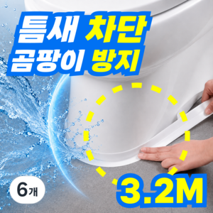 부아노 초강력 욕실 주방 싱크대 방수 테이프 세트, 6개