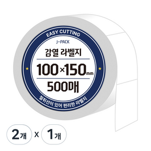 제이팩 이지컷 롤 라벨지 100 x 150mm 500매, 2개