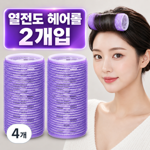 드노엘 열전도 앞머리 헤어롤 프리미엄 구르프, 4개, 퍼플