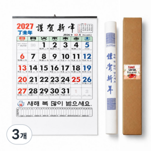 2027년 벽걸이 음력 윤전 큰글씨 달력, 3개