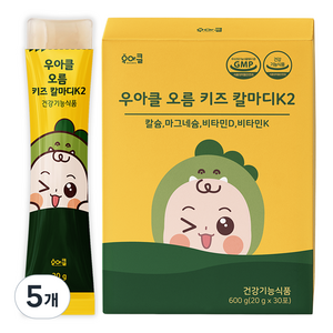 우아클 키즈칼슘 어린이 칼마디K2 칼슘 마그네슘 비타민D 비타민K2 젤리, 5개, 30회분