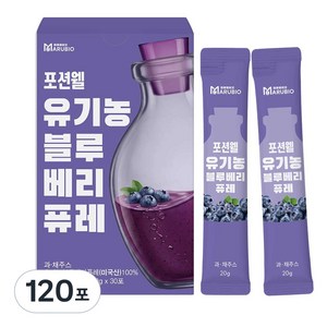 포션웰 미국산 유기농 블루베리 퓨레 100% 20g 30포 600g 블루베리 즙 스틱, 120개