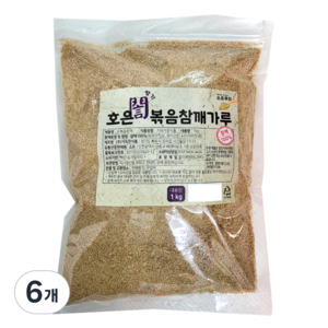 [호은] 볶음 참깨 가루 (간 참깨), 6개, 1kg