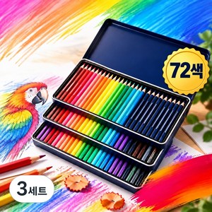 시스슈 수용성 아트 색연필 물감 효과 학생 전문가용 금속 케이스 세트, 3세트, 72색