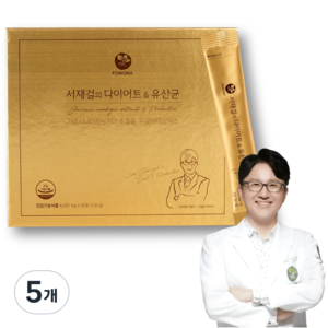 서재걸의 다이어트&유산균 - 체지방 감소 복부 지방 감소 내장 지방 감소, 120g, 5개