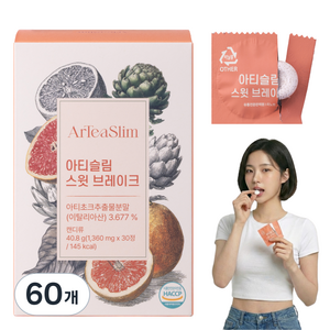 식사 후 당 케어 | 아티슬림 스윗 브레이크 자몽맛 혈당 관리 아티초크 바나바 다이어트캔디 30정/1Box, 60개, 40g