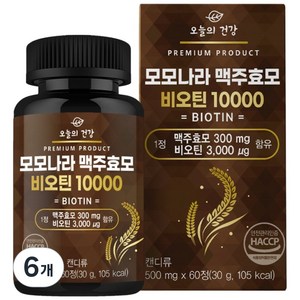 모모나라 독일산 맥주효모비오틴 10000 L시스틴 저분자 피쉬콜라겐 어성초 추출분말 엘라스틴 함유, 6개, 60정