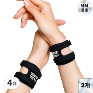 브릿지뷰 TFCC 초경량 두줄 손목보호대 아대, 블랙, 4개
