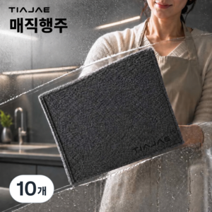 띠아재 안심검사완료 물자국없는 초극세사 다용도 매직행주, 10개