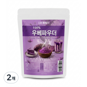 우베파우더 100%참마얌 우베분말 우베가루 천연 보라색 퍼플얌 참마얌 천연 향료 베이킹 라떼 디저트 스무디, 500g, 2개